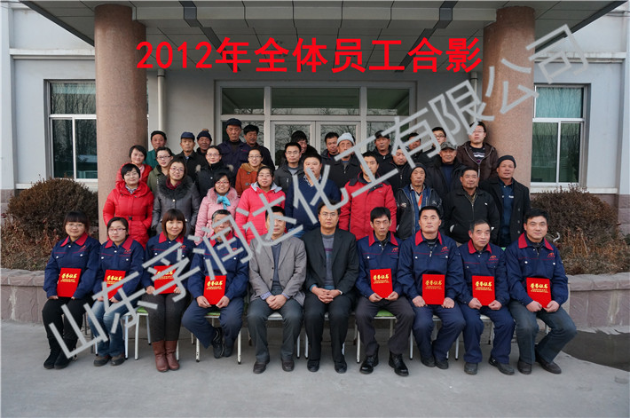 员工合影