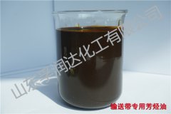 <b>轮胎专用芳烃油</b>