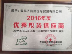 荣誉资质