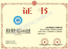 荣誉资质